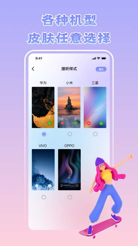虛擬來電神器app最新版