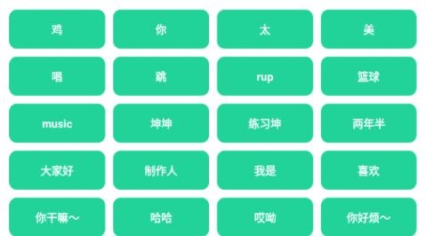 雞音盒app最新版(雞樂盒)