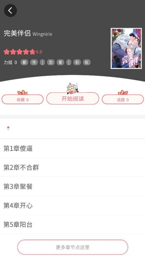 多漫吧app官方版