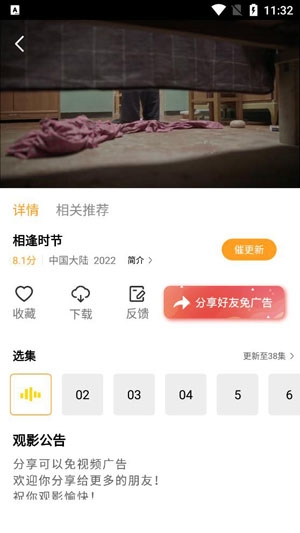 蝸牛視頻2022官方授權(quán)正版