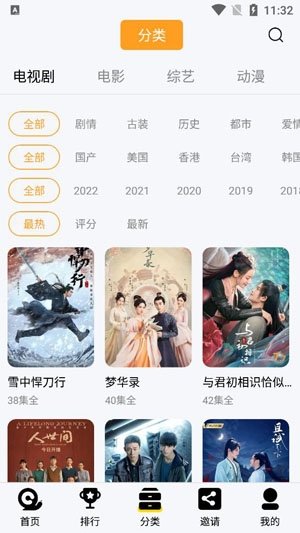 蝸牛視頻2022官方授權(quán)正版