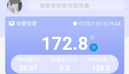 辟谷輕食app最新版