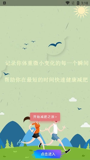 辟谷輕食app最新版