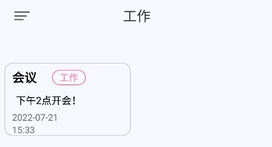 千本便簽app官方版