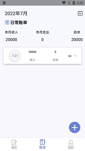 千本便簽app官方版