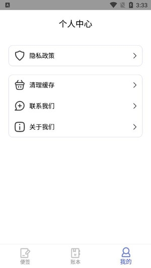 千本便簽app官方版