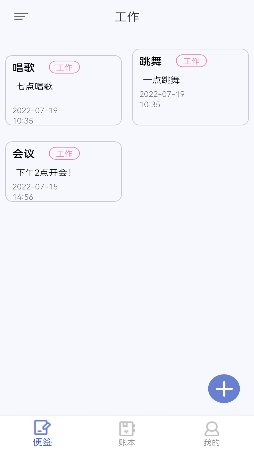 千本便簽app官方版