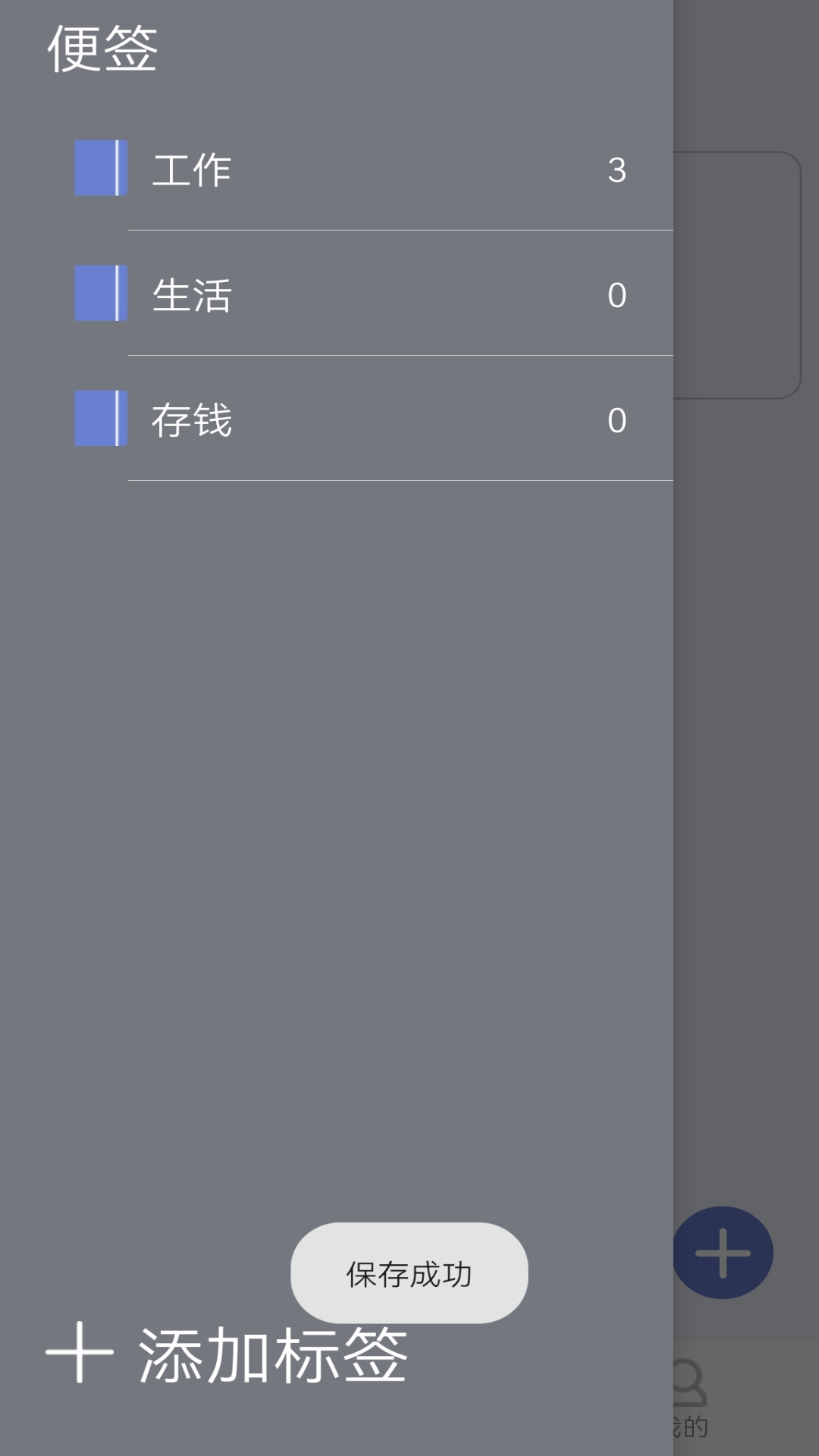 千本便簽app官方版