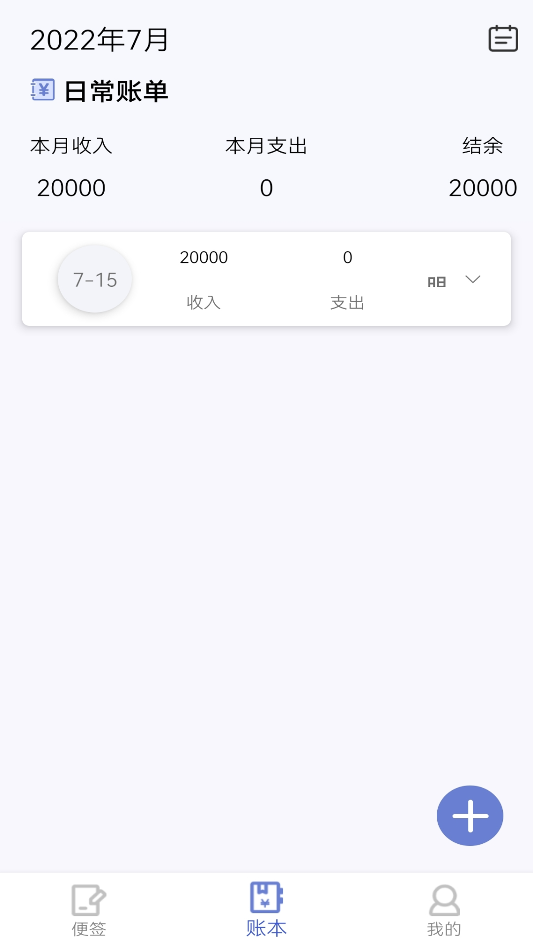 千本便簽app官方版