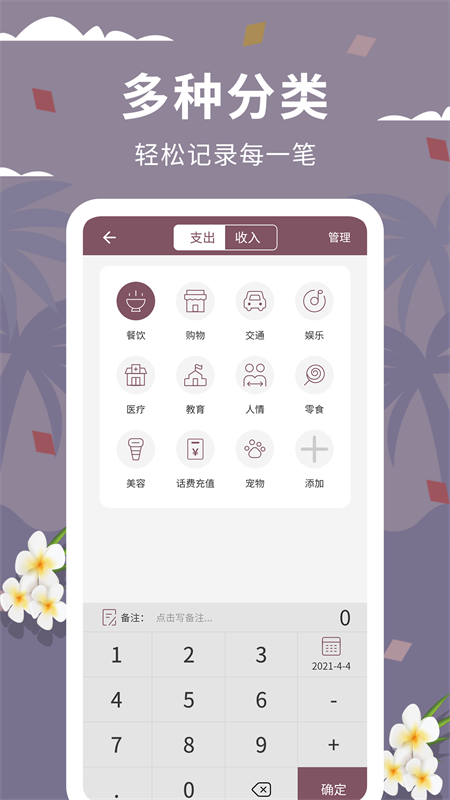 家庭流水賬app安卓版