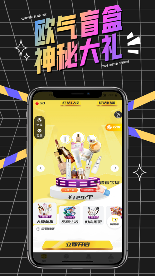 心愿盒子app最新版