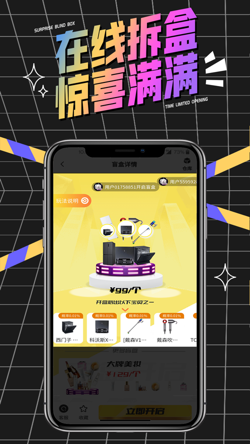 心愿盒子app最新版