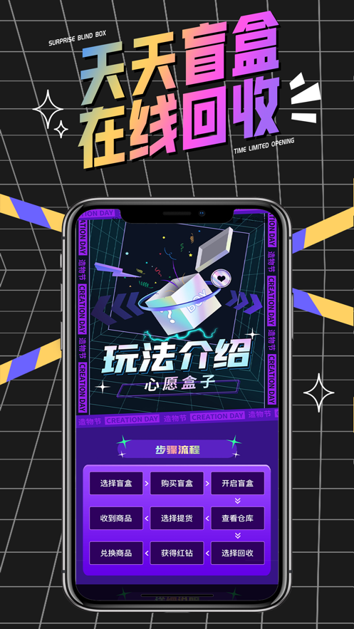 心愿盒子app最新版