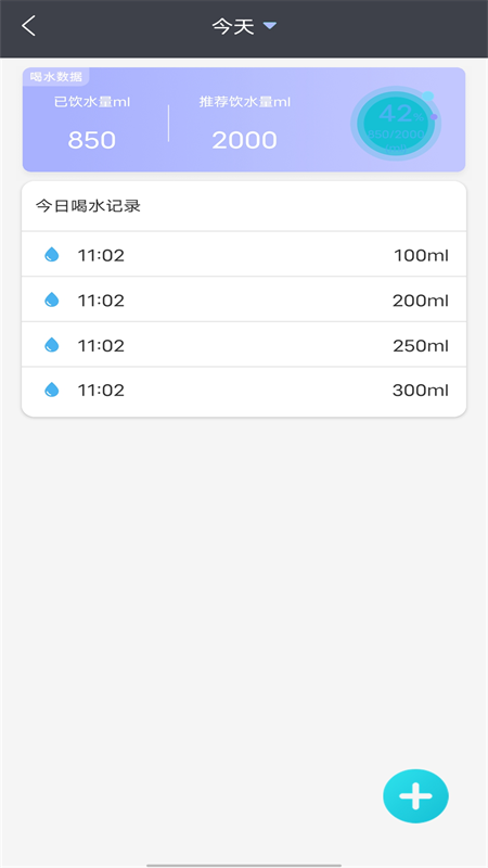 辟谷輕食app最新版
