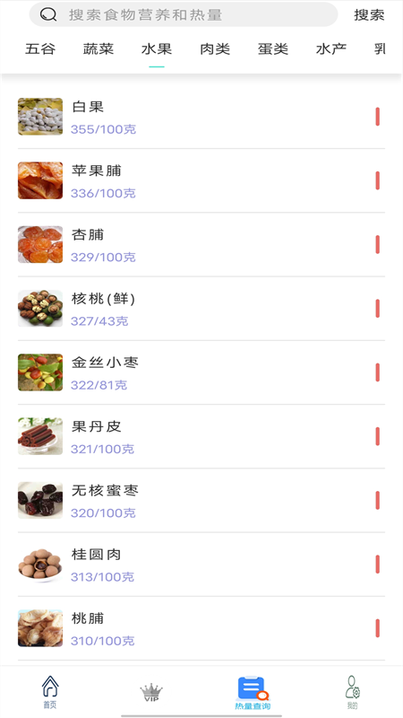 辟谷輕食app最新版