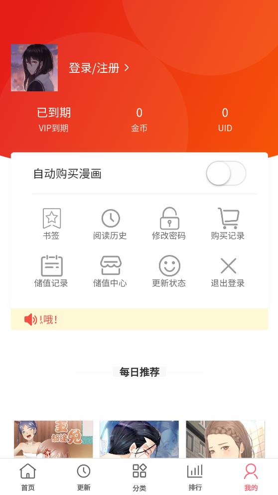 多漫吧app官方版