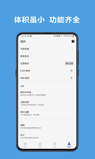 閱讀app3.0導(dǎo)入網(wǎng)絡(luò)書源版