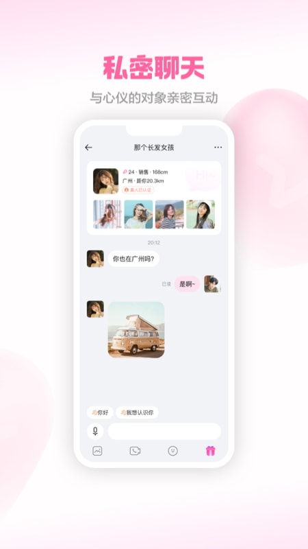 成雙交友a(bǔ)pp官方版