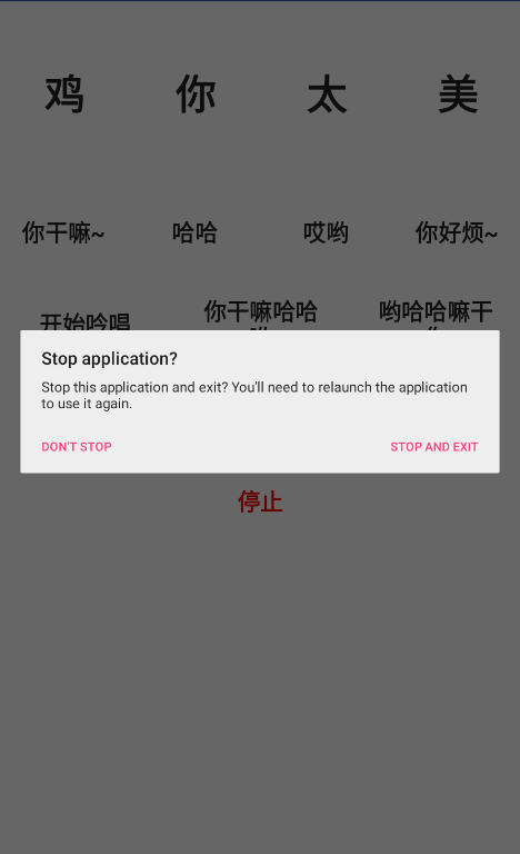 雞音盒6.0app最新版(雞樂盒)