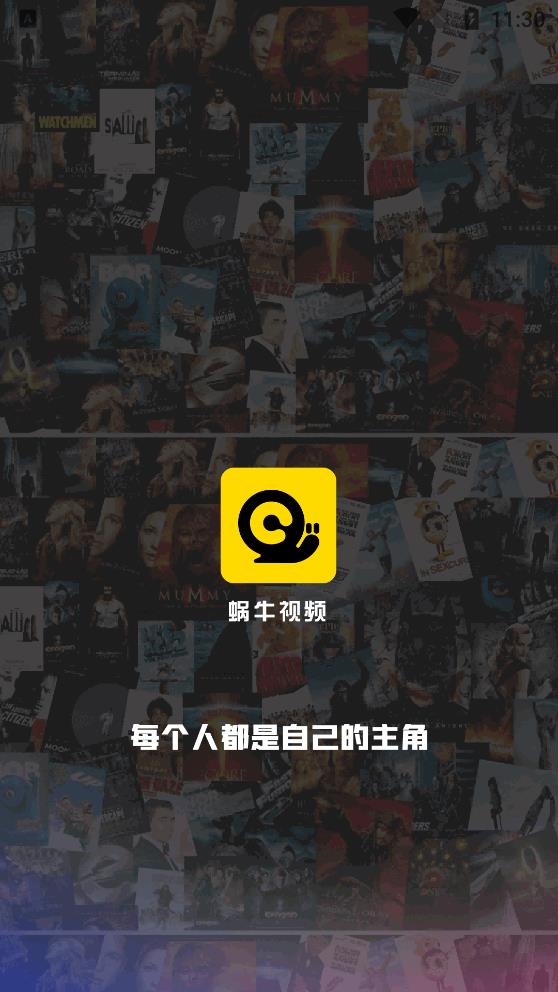 蝸牛視頻2023官方授權(quán)正版