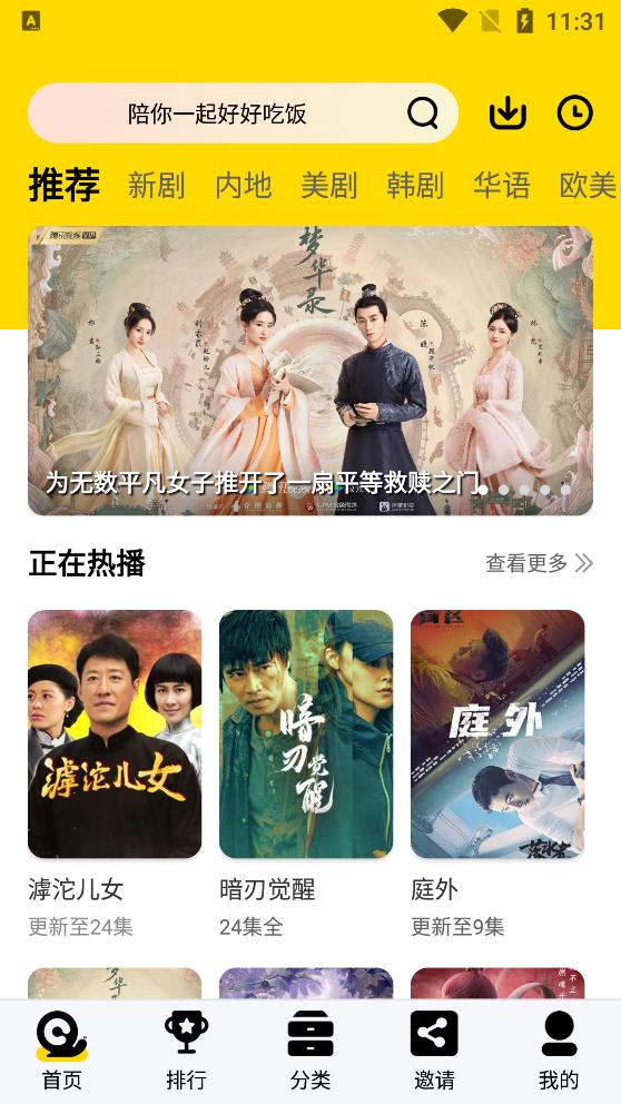 蝸牛視頻2023官方授權(quán)正版