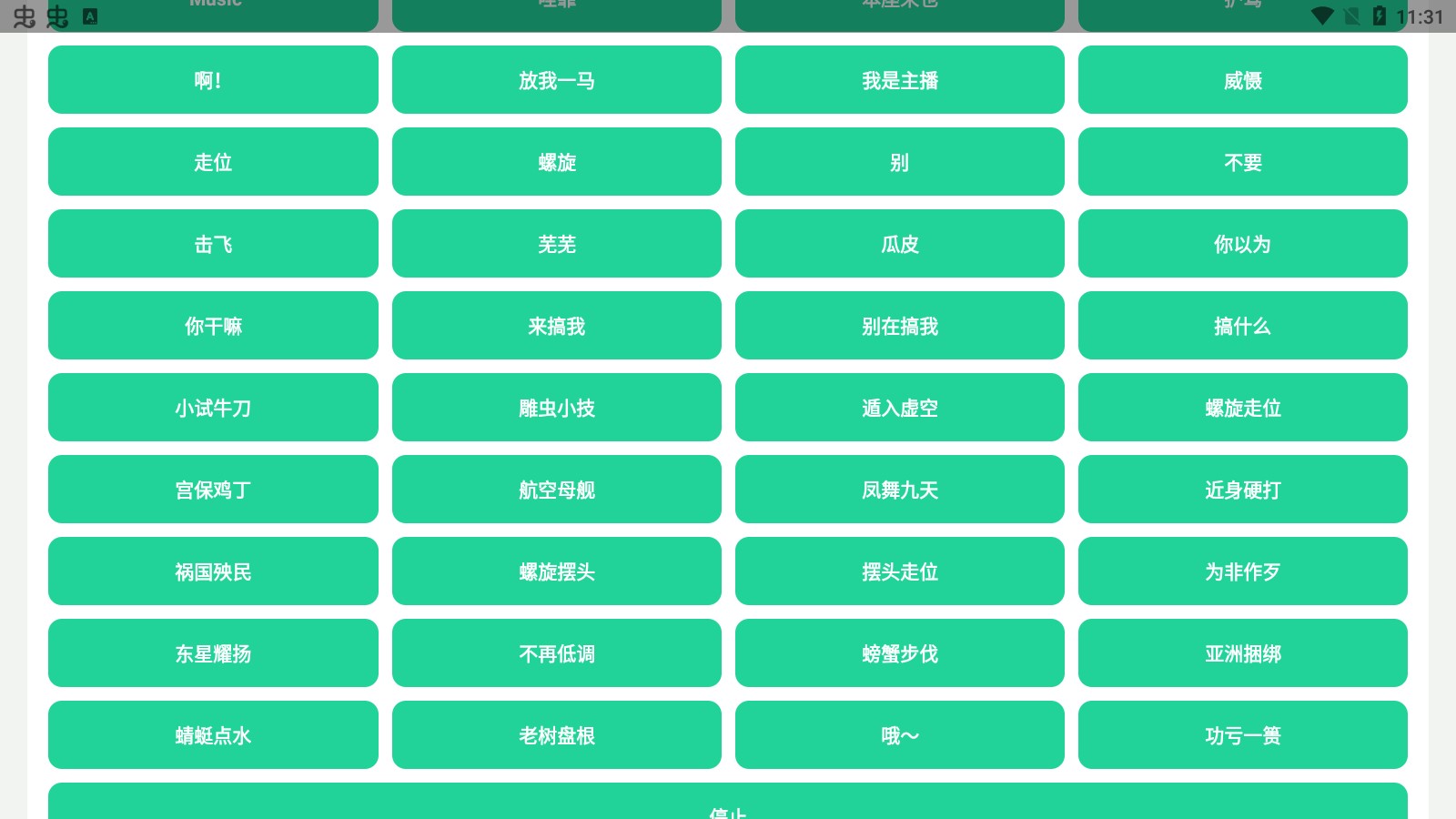 耀陽盒6.0最新版(耀揚(yáng)盒)