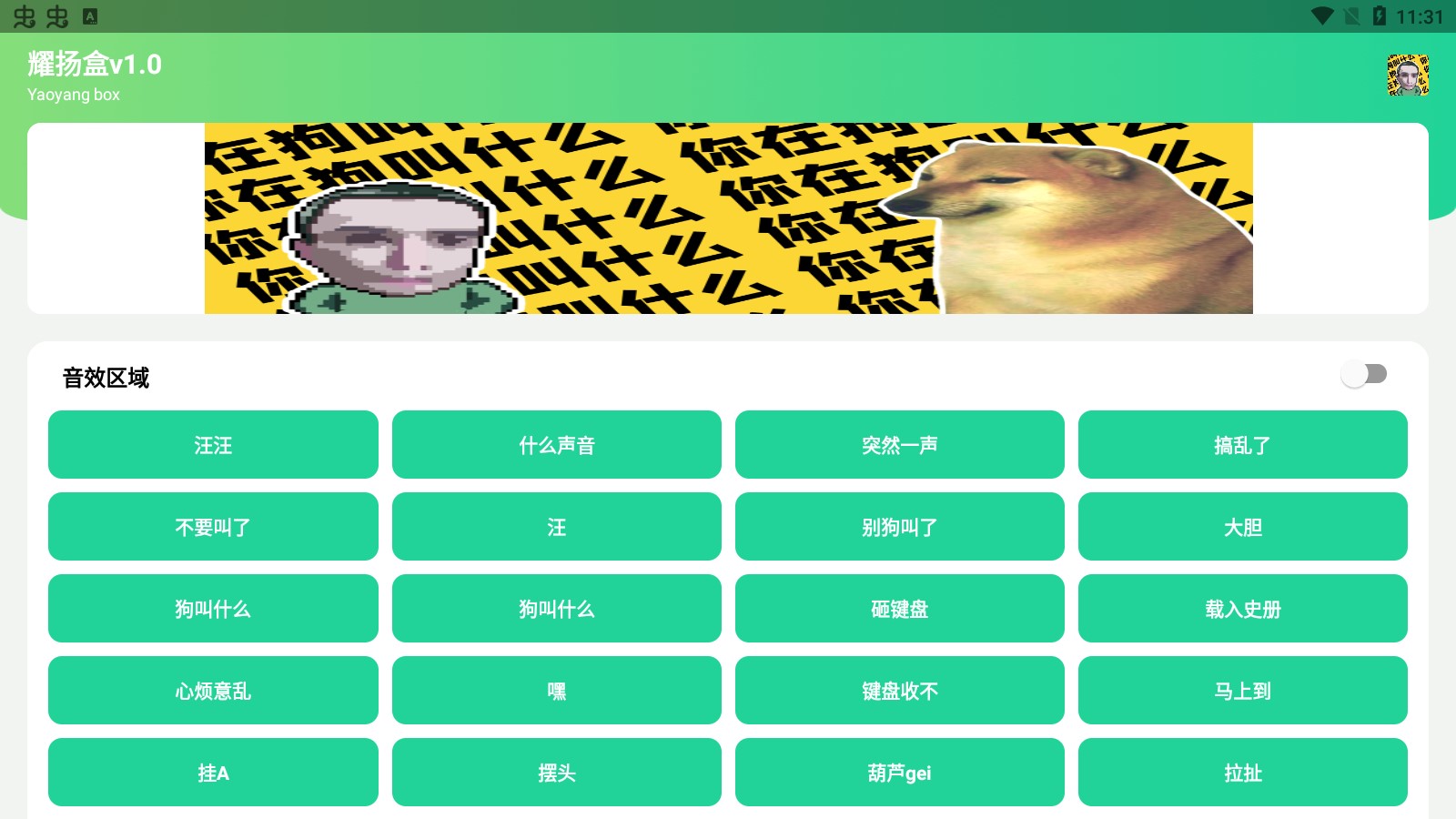 耀陽盒6.0最新版(耀揚(yáng)盒)