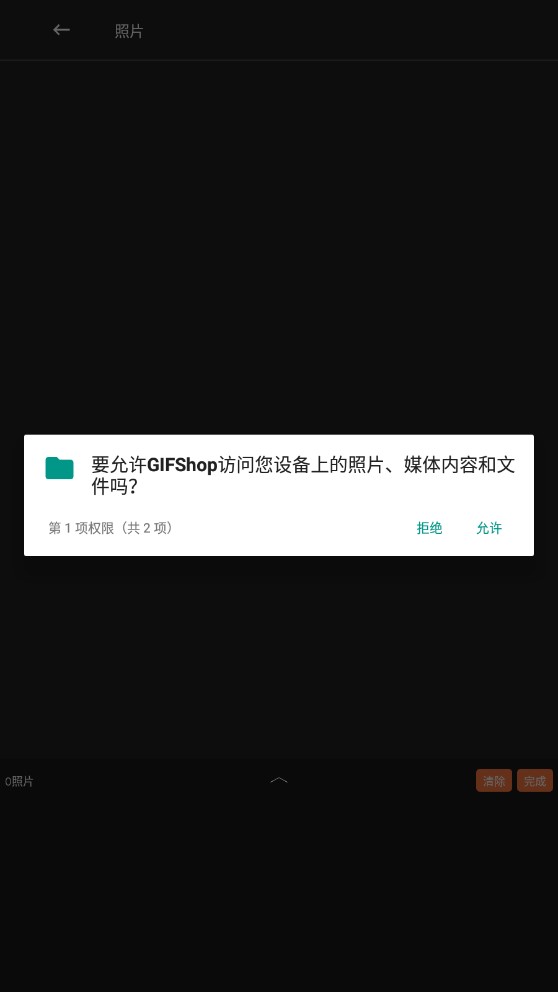 gif編輯工具手機(jī)軟件安卓版GIFShop