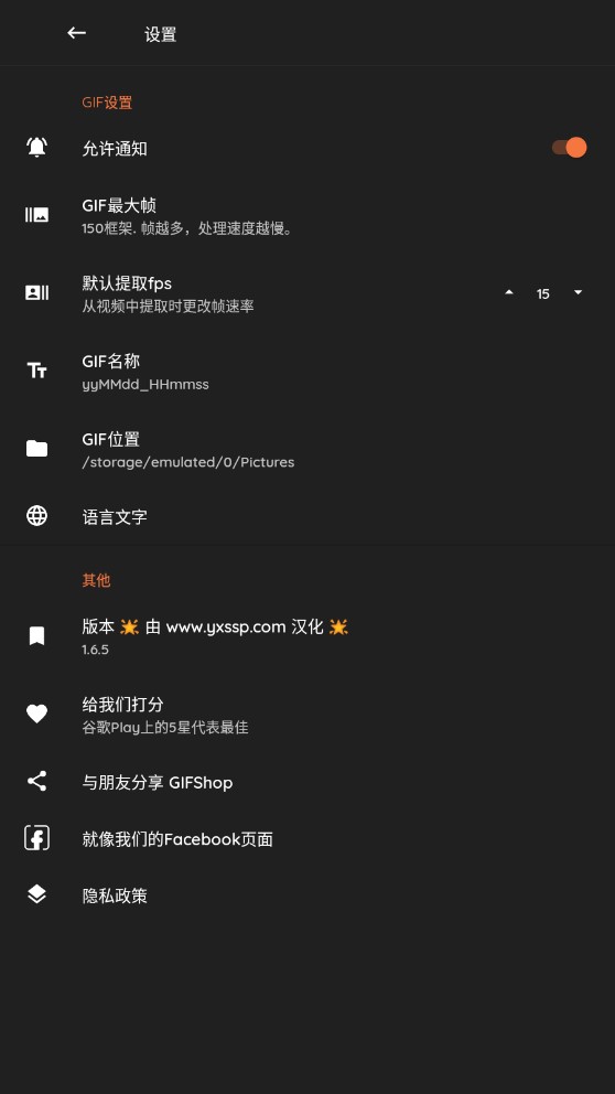 gif編輯工具手機(jī)軟件安卓版GIFShop