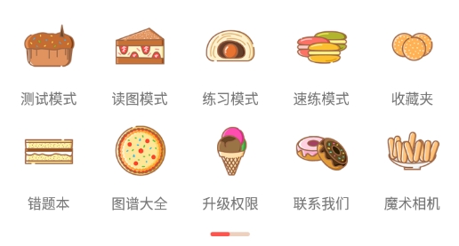色盲自測app官方版