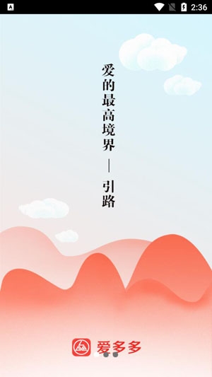 愛(ài)多多商城app官方版