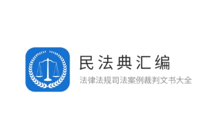 2022法律法規(guī)匯編最新版