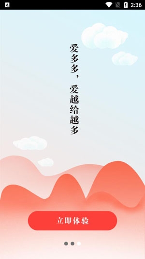 愛(ài)多多商城app官方版