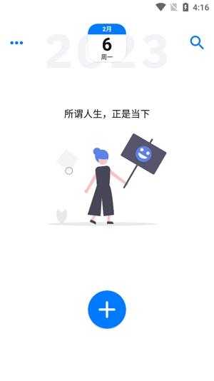 極簡日記app最新版
