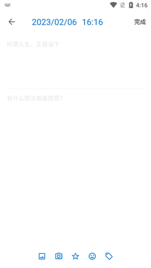 極簡日記app最新版