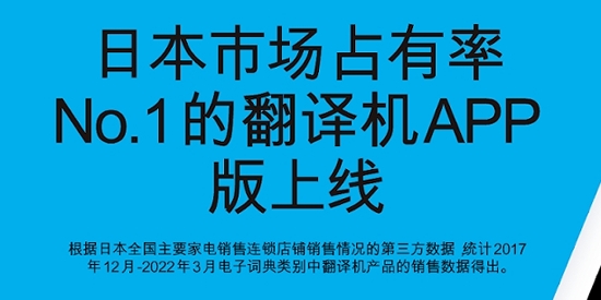 Pocketalk語(yǔ)音翻譯官方版