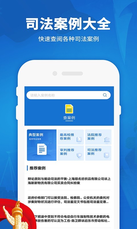 2023法律法規(guī)匯編最新版