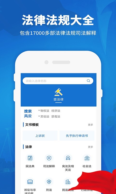 2023法律法規(guī)匯編最新版