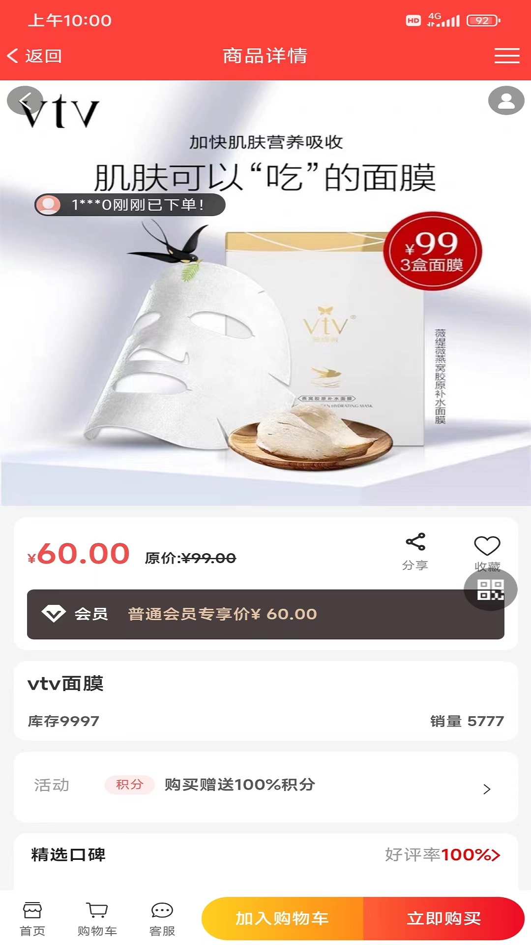 愛(ài)多多商城app官方版