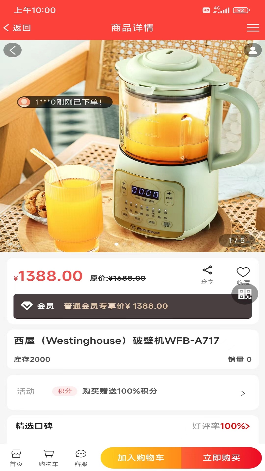 愛(ài)多多商城app官方版