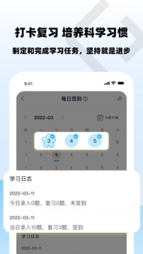 樂(lè)其愛(ài)錯(cuò)題本app安卓版