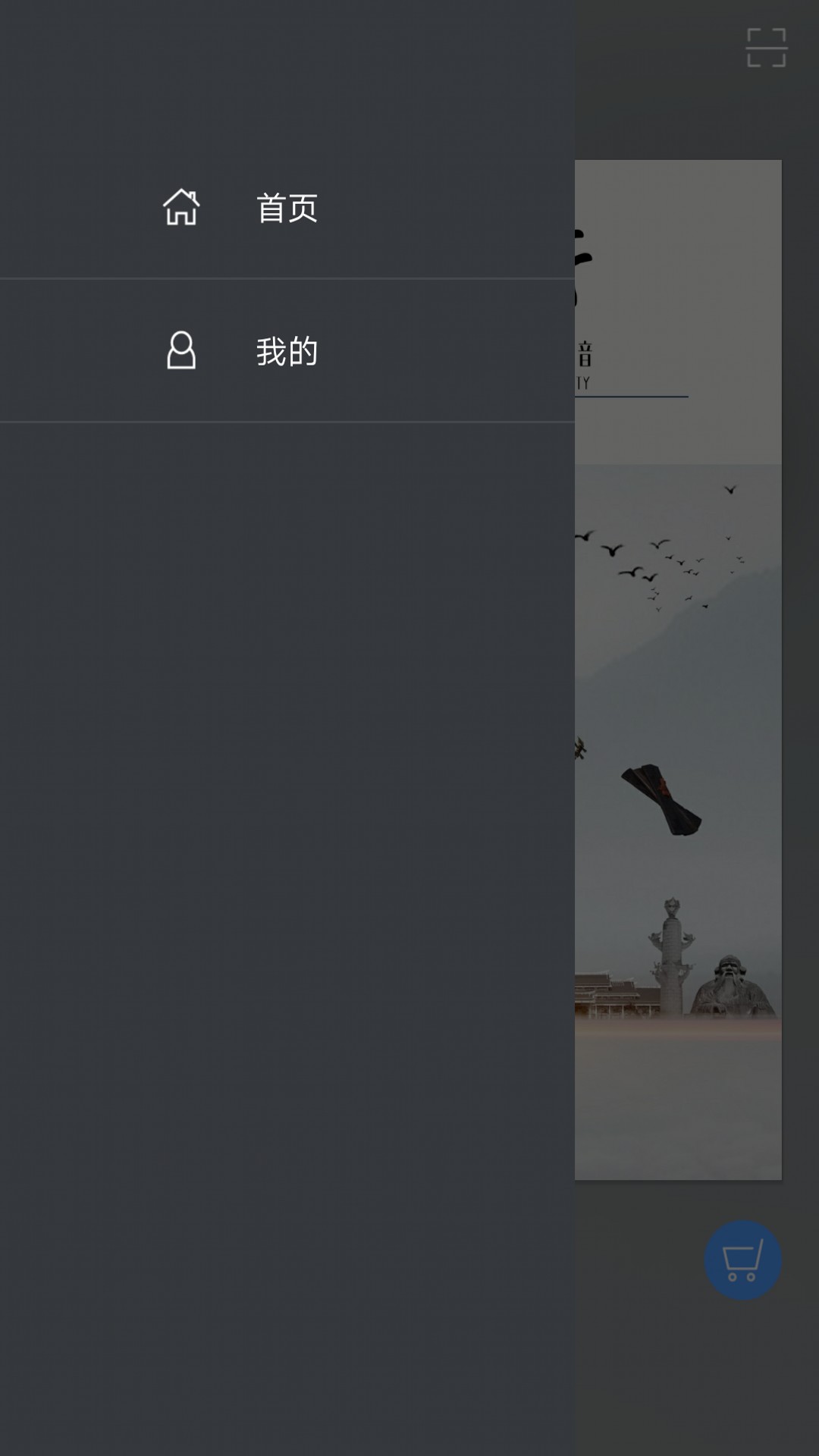 泉州南音app官方版