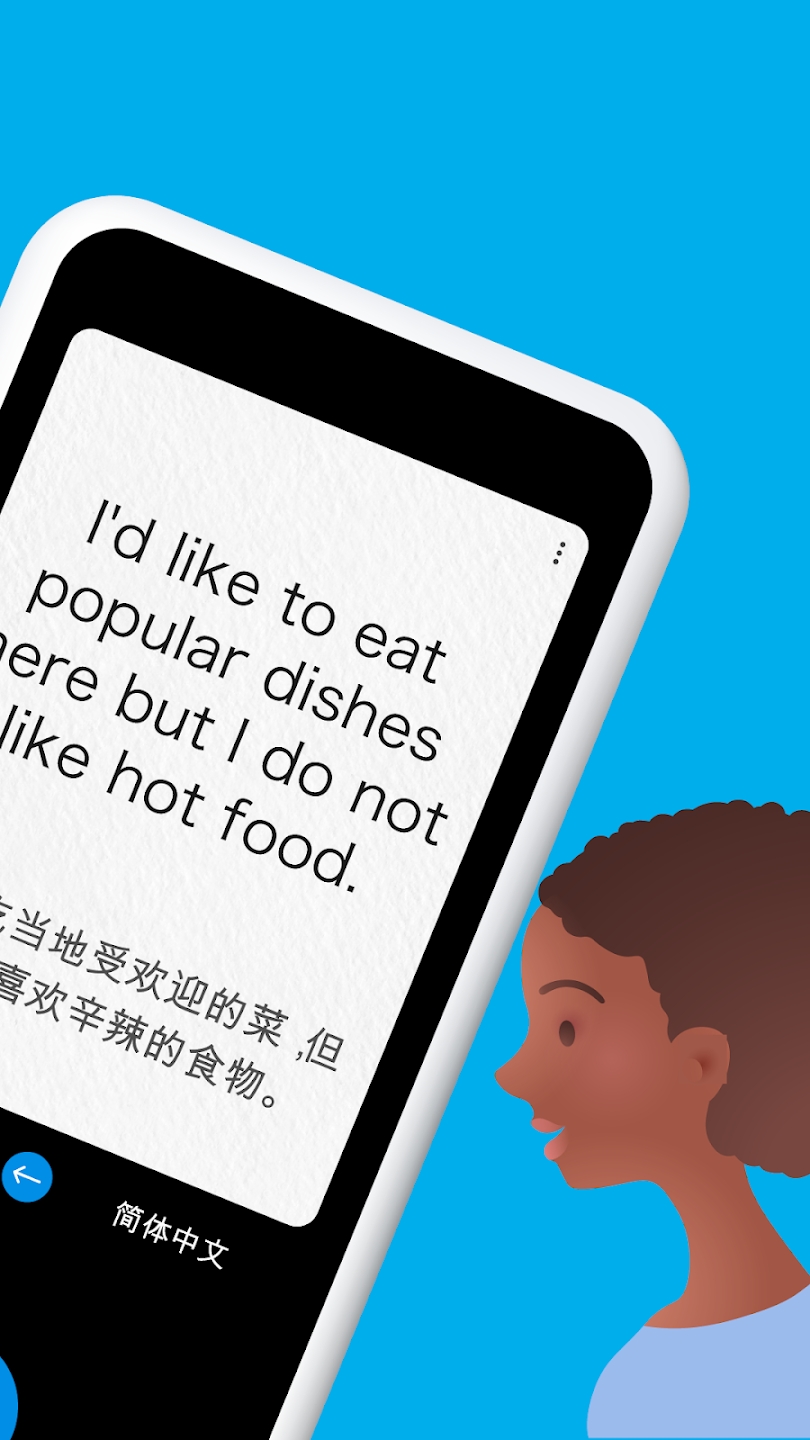 Pocketalk語(yǔ)音翻譯官方版