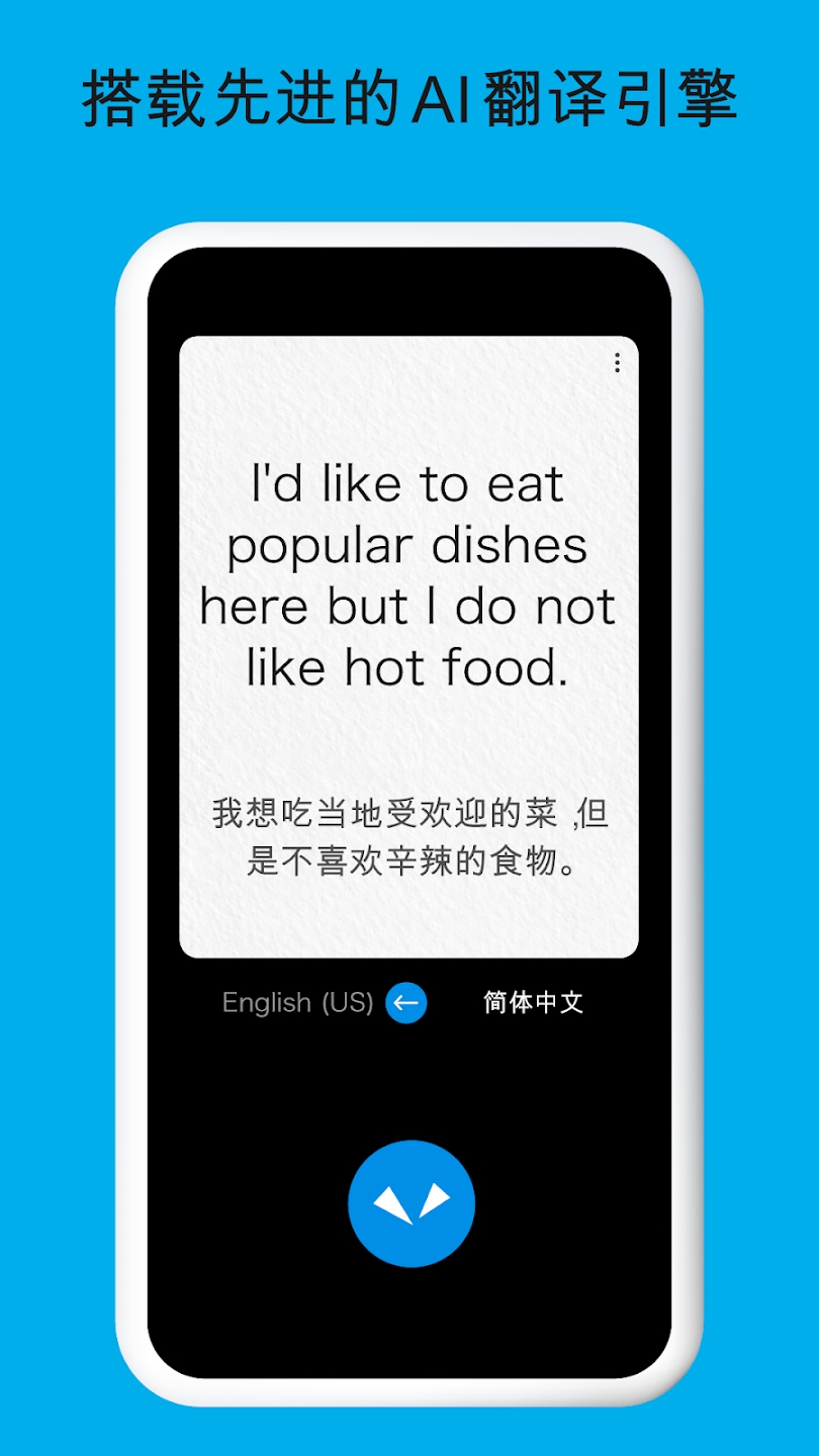 Pocketalk語(yǔ)音翻譯官方版