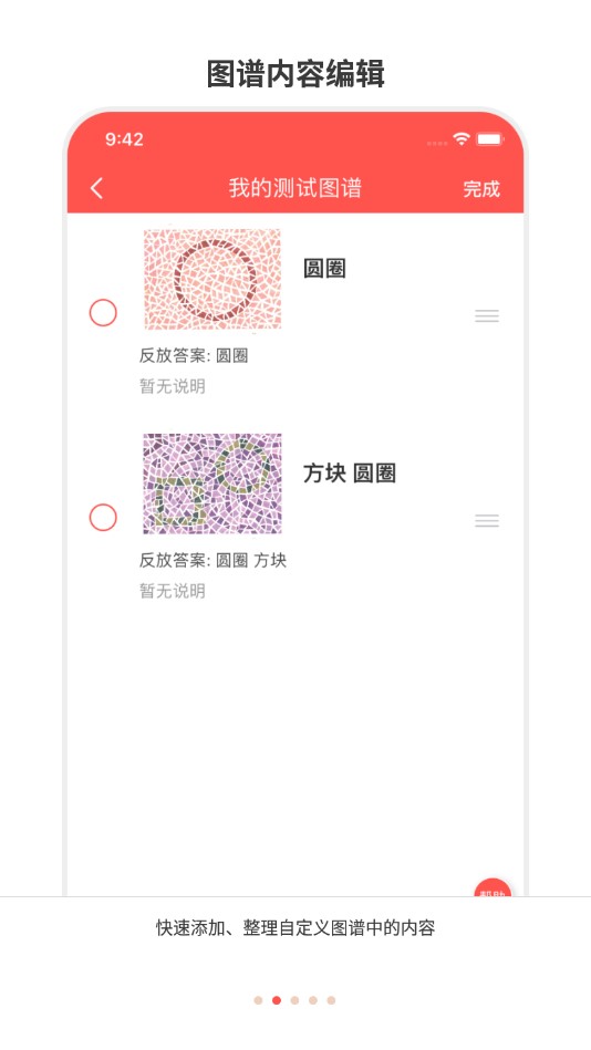 色盲自測app官方版