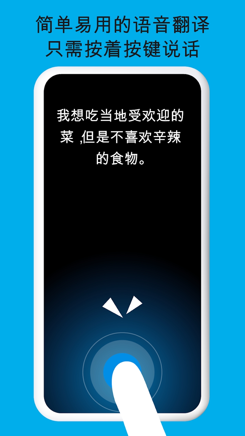 Pocketalk語(yǔ)音翻譯官方版