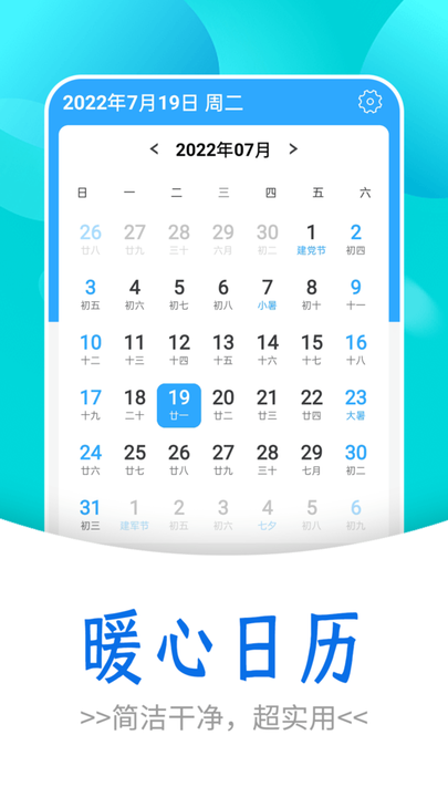靜享天氣app最新版