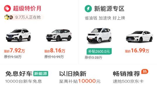毛豆新車網報價手機版