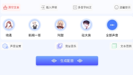 多紛配音app最新版