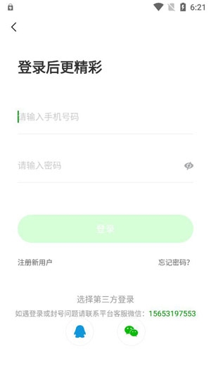 素友聊天app最新版